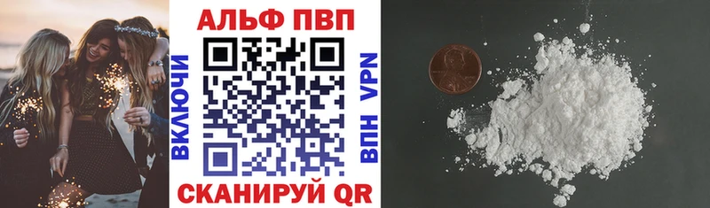 A PVP VHQ  Купить закладки  Кунгур 
