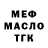ТГК гашишное масло Igoris Vladimirovas