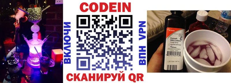 Купить  Кунгур  Codein напиток Lean (лин) 