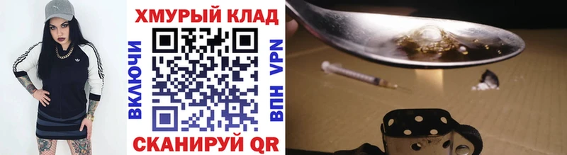 ГЕРОИН гречка  Купить закладки  Кунгур 