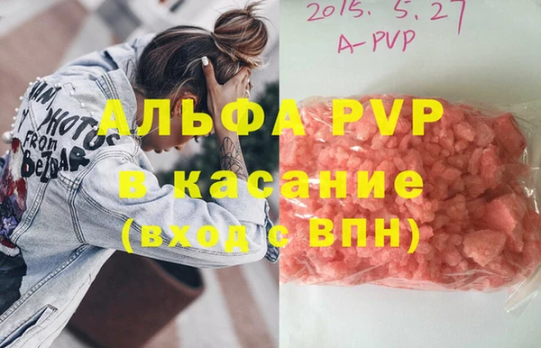 альфа пвп Инсар