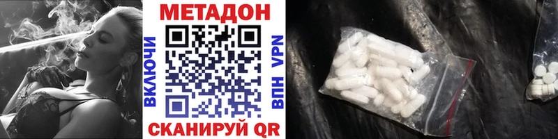 Купить  Кунгур  Метадон кристалл 